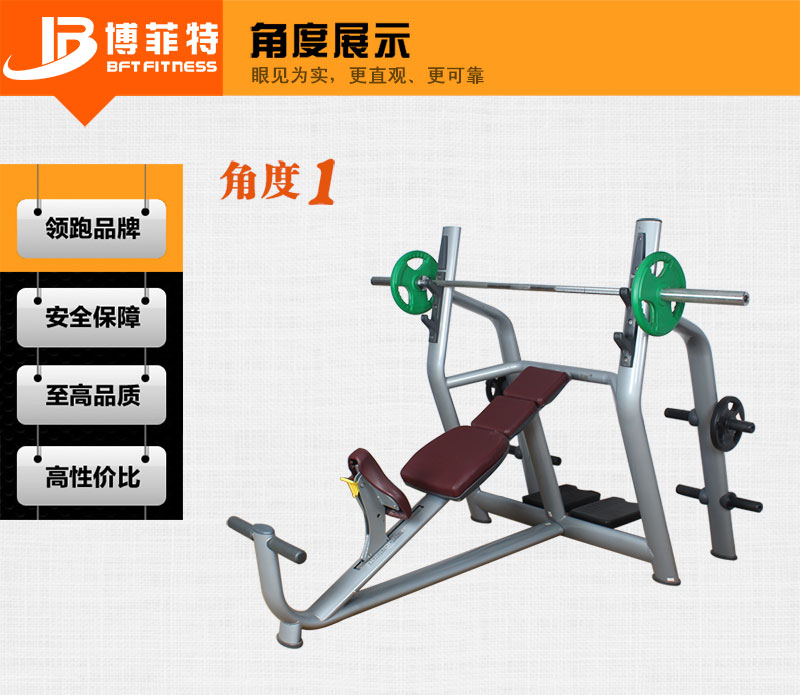 上斜卧推举花季视频传媒